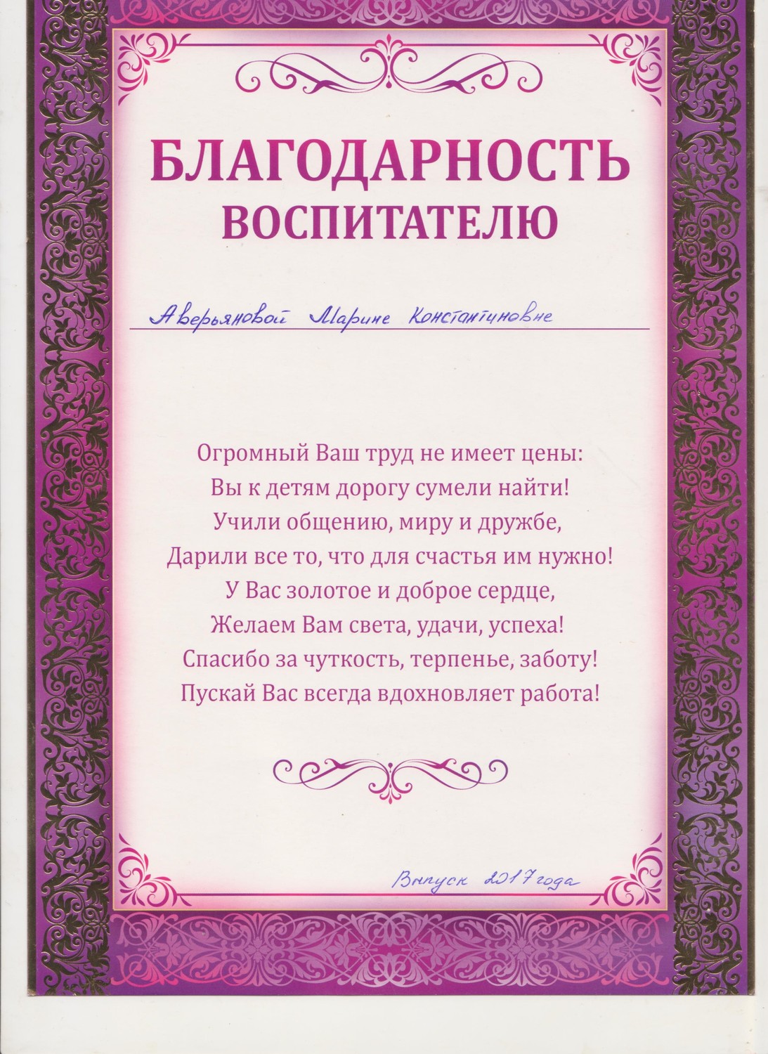 Слова Благодарности Родителям От Учителя За Поздравление Слова Благодарности Родителям От Учителя За Поздравление